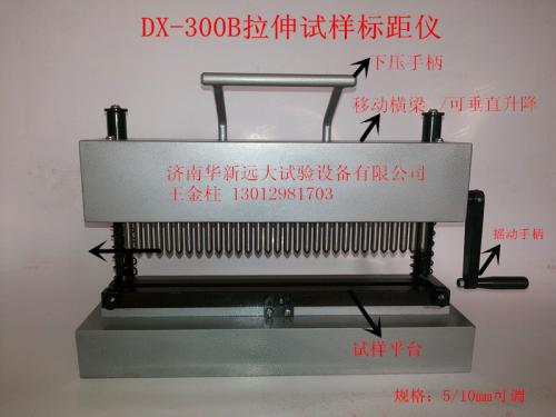 鋼筋打點機 