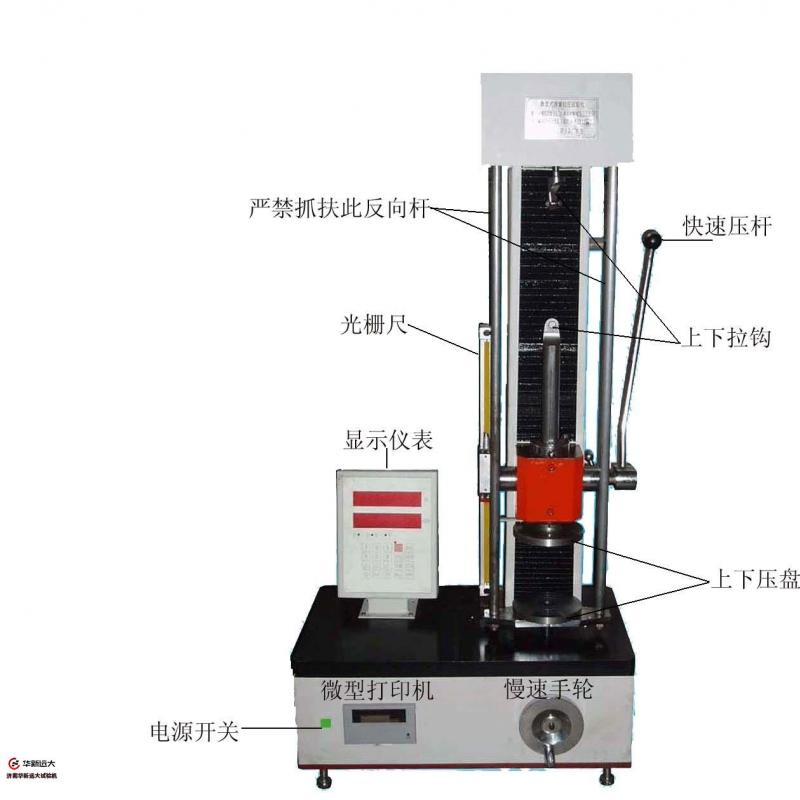 數(shù)顯式彈簧拉壓試驗(yàn)機(jī)